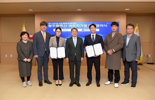 강기정 광주광역시장이 지난 21일 오전 시청 비즈니스룸에서 베로 홀딩스 정소영 대표이사, ㈜앤솔루션 이민성 대표이사와 광주 인공지능 산업생태계 조성을 위한 업무협약을 체결한 후 참석자들과 함께 기념촬영을 하고 있다.