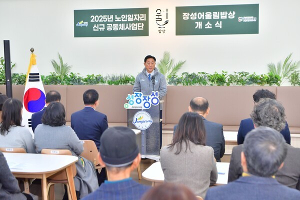 김한종 장성군수는 ‘장성시니어클럽’ 주관 ‘장성어울림밥상’ 개소식에 참석해 축사를 전하고 있다.
