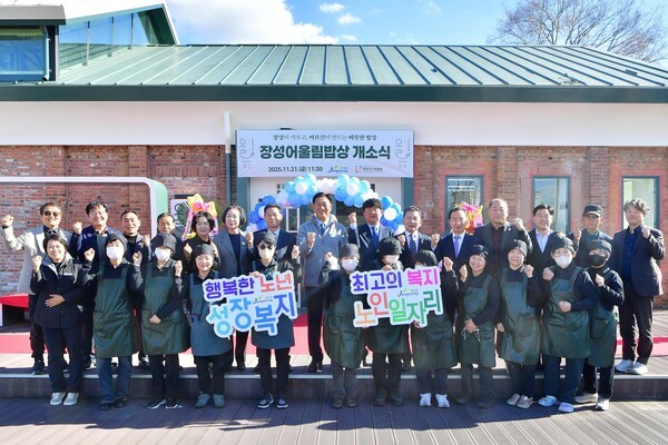 김한종 장성군수와 내빈 및 어르신들은 ‘장성어울림밥상’ 개소식에 참석해 '행복한 노년 성장복지', '최고의 복지 노인일자리' 팻말을 들고 축하의 기념촬영을 하고 있다.