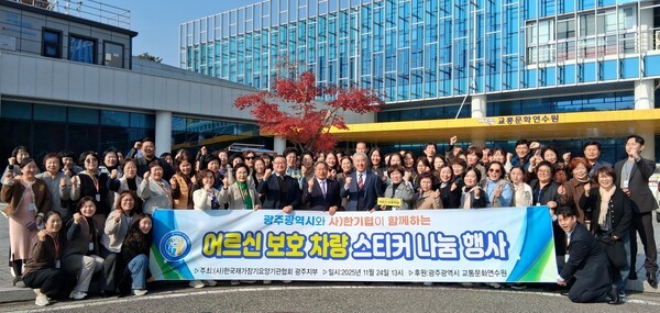 강기정 광주광역시장, 임용민 (사)한국재가장기요양기관협회장, 문희봉 (사)한국재가장기요양기관협회광주지부회장(광주효광노인복지센터대표, 송원대학교겸임교수), 오명란 (사)한국재가장기요양기관협회광주지부수석부회장, 임영빈 (사)한국재가장기요양기관협회전문강사, 구진성 (사)한국재가장기요양기관협회광주지부기획국장, 정성훈 (사)한국재가장기요양기관협회광주지부 북구지회장, 조미경 광주대학교 교수, 선향송 센터장, 나정숙 센터장, 박화순 센터장, 김옥자 센터장, 광주지부회원들은 