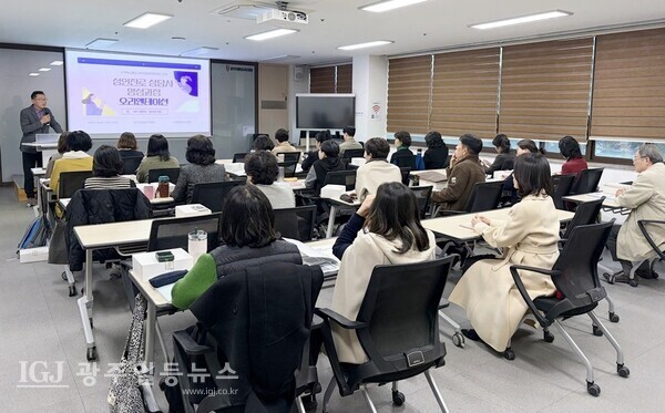 광주대학교 RISE사업단 성인학습지원센터는 광주광역시 및 (재)광주인재평생교육진흥원과 협력해 '2025년 성인진로상담사 양성과정'을 운영하고 있다.