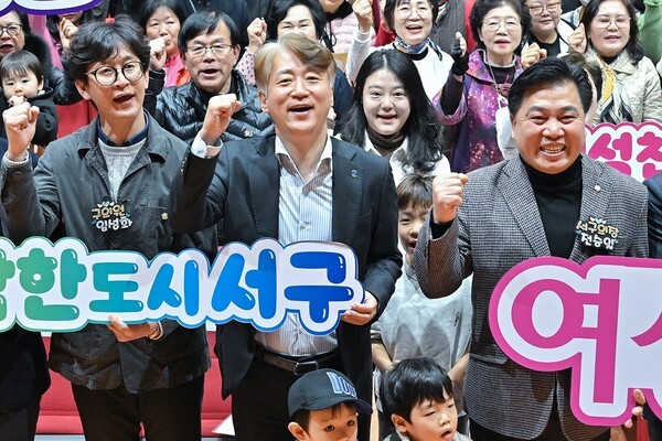 (가운데) 김이강 서구청장, 전승일 서구의회의장과 참석자들은  ‘2025년 여성친화도시 성과공유회’에서 착한도시 서구 여성친화도시 서구' 손팻말을 들고 퍼포먼스를 하고 있다.