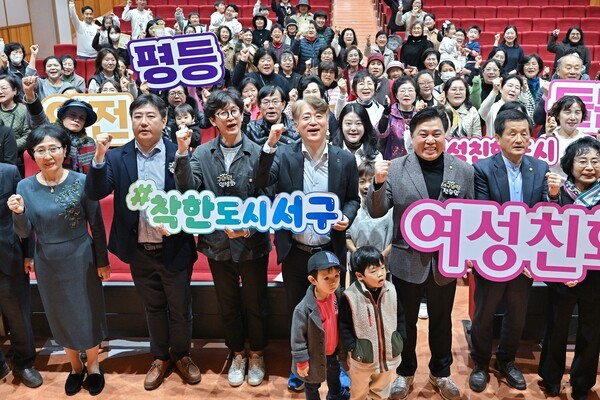 김이강 서구청장, 전승일 서구의회의장과 참석자들은  ‘2025년 여성친화도시 성과공유회’에서 착한도시 서구 여성친화도시 서구' 손팻말을 들고 퍼포먼스를 하고 있다.