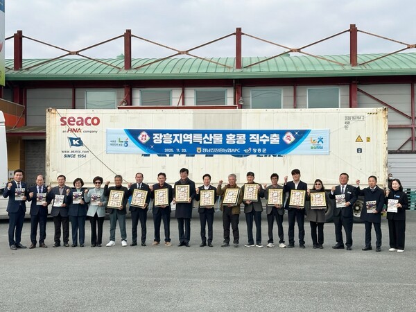 김성 장흥군수와 강경일 정남진장흥농협 조합장과 관계자들은 장흥지역 대표 특산물인 표고버섯, 무산김 등의 홍콩 수출 선적식을 갖고 기념촬영을 하고 있다.