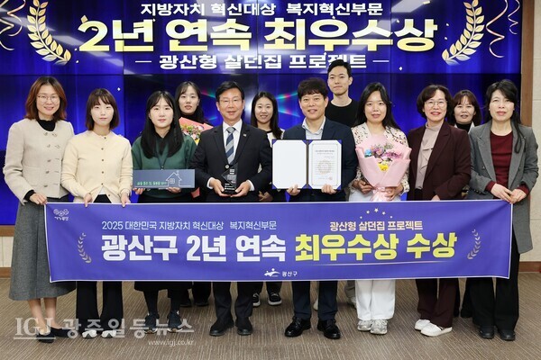 박병규 광산구청장과 직원들은 전국 최초 ‘살던집 프로젝트’ 등 시민 삶을 바꾼 주거복지를 구현한 정책 성과로 ‘2025 대한민국 지방자치 혁신대상’ 최우수상을 수상한 후 축하의 기념촬영을 하고 있다.