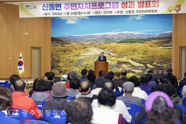 김순호 구례군수는 산동면 주민자치프로그램 성과 발표회에 참석해 축사를 전하고 있다.