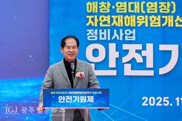 김희수 진도군수는 ‘해창, 염대 자연재해위험 개선지구 정비사업’ 안전 기원제에 참석해  “군민의 생명과 재산을 지키는 중요한 사업인 만큼, 완공의 그날까지 책임을 다하겠다”라고 말했다.