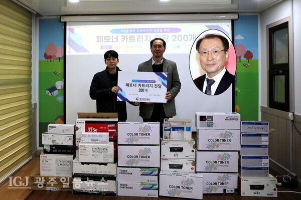 (원사진-김병수 광주환경공단 이사장) 광주환경공단은 사회복지법인 (사)가나안근로복지관에 폐토너 카트리지 200개를 기부했다.