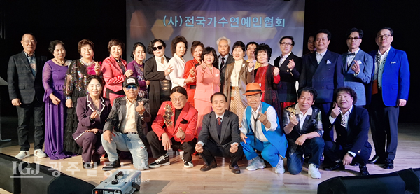 (사) 전국가수연예인협회 호남본부 가수 회원들과 기념촬영