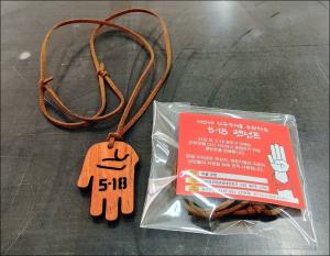 「미얀마 목걸이」…미얀마 민주주의 응원을 위한 펜던트 판매