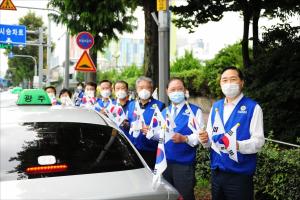 [포토뉴스] 광주시 바르게, 유스퀘어 광장에서 택시‧승용차에 태극기 달아주기