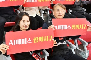 [사진뉴스] 김이강 서구청장과 부인 민소정여사, AI페퍼스 열띤 응원전 펼쳐!