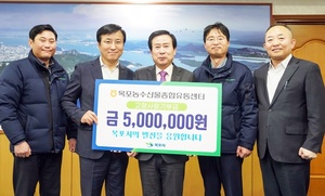 박홍률 목포시장 "목포농수산물유통센터 임직원들의 고향사랑기부금 500만원 기부에 감사!"