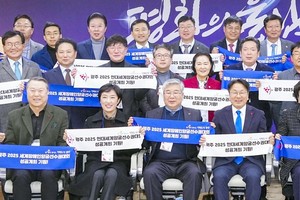 강기정 광주광역시장ㆍ김병내 남구청장ㆍ고병일 광주은행장ㆍ전갑수 광주시체육회 회장 등 참여속에 ‘2025 세계양궁대회 조직위원회’ 출범식 개최