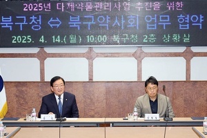 문인 광주 북구청장 "취약계층 약물 오남용 관리 나선다!"