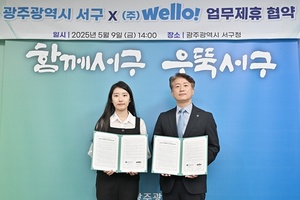 김이강 광주 서구청장 "서구, 전국 최초 모바일 기반 고향사랑기부 서비스 제공"