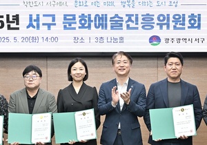 [사진뉴스] 김이강 서구청장 주재로 &apos;서구문화예술진흥위원회 회의&apos; 개최