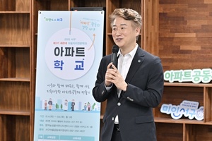김이강 광주 서구청장 “아파트는 삶터이자 배움터…공동체로 함께 성장”