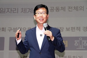 [취재현장] &apos;박병규 광산구청 일자리구청장&apos; 이름 석자가 기억되는 초청 강연 성황리 개최