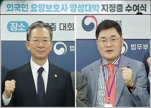 정성호 법무부장관, 김정수 서영대 총장에 ‘외국인 요양보호사 양성대학’ 지정증 수여