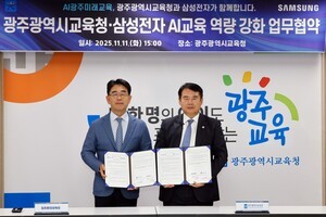이정선 광주광역시교육감, 삼성전자와 AI교육역량 강화를 위한 업무협약 체결