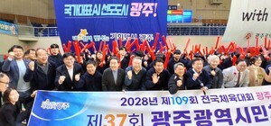 [취재현장] 전갑수 광주광역시체육회장·강기정 광주광역시장·이정선 광주광역시교육감·김병내 남구청장 축하속에 제37회 광주광역시민체육대회 대 성황리 개최