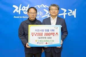 김순호 전남 구례군수 “구례농협의 꾸러미 기탁, 지역사회에 따뜻한 온기 전해”
