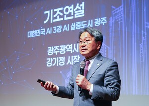 강기정 광주광역시장, ‘AI 중심도시 광주’ 5년…기업·인프라·인재 삼위일체 성과 이뤄