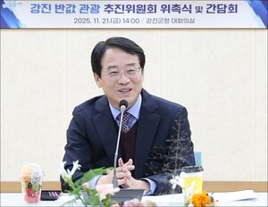 강진원 강진군수, ‘강진 반값관광 추진위원회’ 첫 발족…민관협력으로 관광정책 고도화