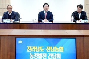 김영록 전남도지사, 이광일 농협전남본부장 및 조합장들과 농정발전 위한 간담회 가져