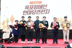 전남 목포시,‘2025년 목포장애인한마당큰잔치’성황리 개최..지역 장애인과 가족이 함께 만든 화합의 장