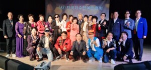 광주시민과 함께하는 (사)전국가수연예인협회 힐링음악회 성료